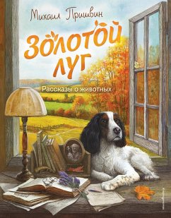 Cover Zolotoy lug. Rasskazy o zhivotnyh (eBook, ePUB)