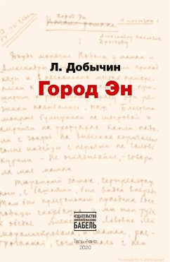 Cover Gorod N