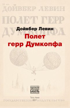 Cover Poljot gerr Dumkopfa