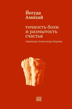 Cover Tochnost' boli i razmytost' schast'ja