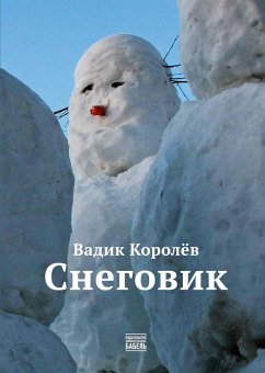 Cover Snegovik