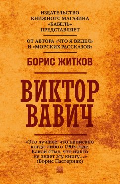 Cover Viktor Vavich