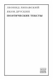 Pojeticheskie teksty Pojeticheskie teksty