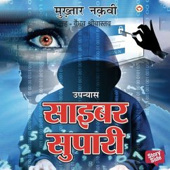 Cyber Supari (MP3-Download) - अब्बास नक़वी, मुख़्तार