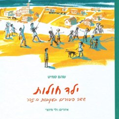 ילד חולות (MP3-Download) - Smith, Shoham