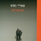 הציפורים (MP3-Download)