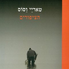 הציפורים (MP3-Download) - וסוס, טאריי