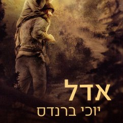 Cover אדל (MP3-Download)