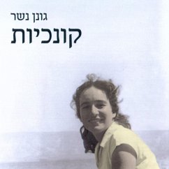 קונכיות (MP3-Download) - נשר, גונן