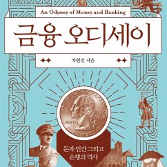 Cover 금융 오디세이: 돈과 인간 그리고 은행의 역사 (MP3-Download)