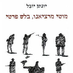 מוטי מרציאנו בלש פרטי (MP3-Download) - יובל, יונתן