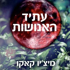 עתיד האנושות (MP3-Download) - Kaku, Michio