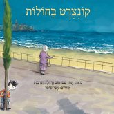 קונצרט בחולות (MP3-Download)