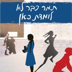 תמר כבר לא לומדת כאן (MP3-Download)