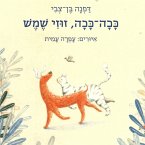 ככה ככה, זוזי שמש (MP3-Download)