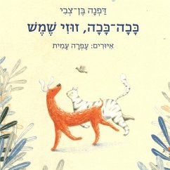 ככה ככה, זוזי שמש (MP3-Download) - צבי, דפנה בן