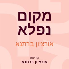 מקום נפלא (MP3-Download) - ברתנא, אורציון