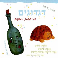 דגדוגים (MP3-Download) - דור, דתיה בן