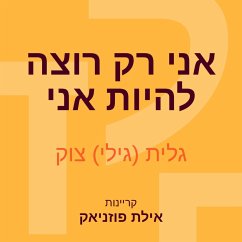 אני רק רוצה להיות אני (MP3-Download) - צוק, גלית (גילי)