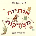 אותיות מצחיקות (MP3-Download)