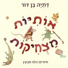 אותיות מצחיקות (MP3-Download) - דור, דתיה בן