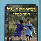 הכדור הוא ה... גול חוזר בגדול (MP3-Download)