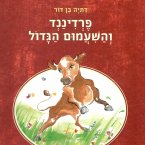 פרדיננד והשעמום הגדול (MP3-Download)