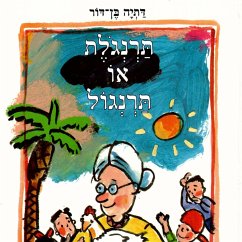 תרנגולת או תרנגול (MP3-Download) - דור, דתיה בן