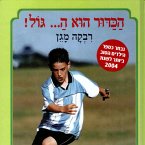 הכדור הוא ה... גול (MP3-Download)