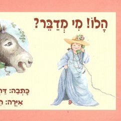 הלו, מי מדבר (MP3-Download) - דור, דתיה בן