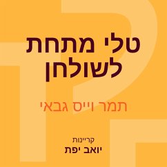 טלי מתחת לשולחן (MP3-Download) - וייס-גבאי, תמר