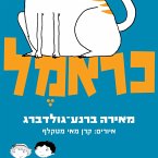 כראמל (MP3-Download)