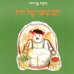 יום שישי של יויו (MP3-Download) - דור, דתיה בן