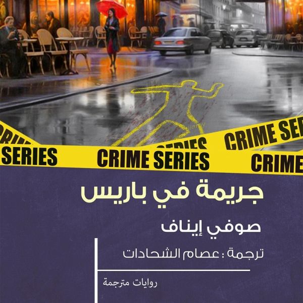 جريمة في باريس (MP3-Download) جريمة في باريس (MP3-Download)