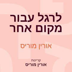 לרגל עבור מקום אחר (MP3-Download) - מוריס, אורין