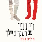 די כבר עם השקרים שלך (MP3-Download)