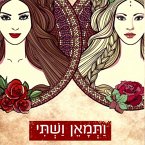 ותמאן ושתי (MP3-Download)