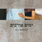 ימים צורבים (MP3-Download)