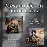 Mehanicheskiy geniy syska (MP3-Download) Mehanicheskiy geniy syska (MP3-Download)