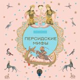 Persidskie mify (MP3-Download) Persidskie mify (MP3-Download)