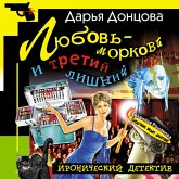 Lyubov-morkov i tretiy lishniy (MP3-Download) Lyubov-morkov i tretiy lishniy (MP3-Download)