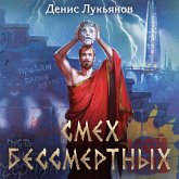 Smeh bessmertnyh (MP3-Download) Smeh bessmertnyh (MP3-Download)