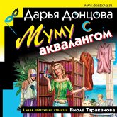 Mumu s akvalangom (MP3-Download) Mumu s akvalangom (MP3-Download)