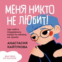 Menya nikto ne lyubit! Gde nayti podderzhku, kogda ty nikomu ne nuzhen (MP3-Download) - Kaytukova, Anastasiya