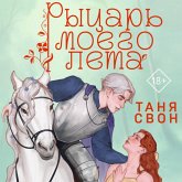 Rytsar moego leta (MP3-Download) Rytsar moego leta (MP3-Download)