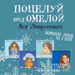 Potseluy pod omeloy (MP3-Download) - Lavrinovich, Asya