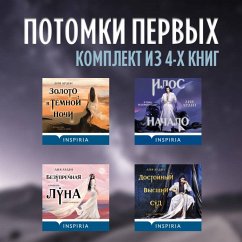 Cover Potomki pervyh (MP3-Download)