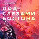 Pod slezami Bostona. Bolshe, chem ad (MP3-Download) Pod slezami Bostona. Bolshe, chem ad (MP3-Download)