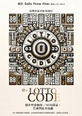 The Lotto Code, 彩票中奖分析与统计, 提升中奖概率, 100%保证, 已使用此方法赢 得一 The Lotto Code, 彩票中奖分析与统计, 提升中奖概率, 100%保证, 已使用此方法赢 得一