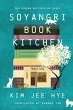 Soyangri Book Kitchen - Bild 1